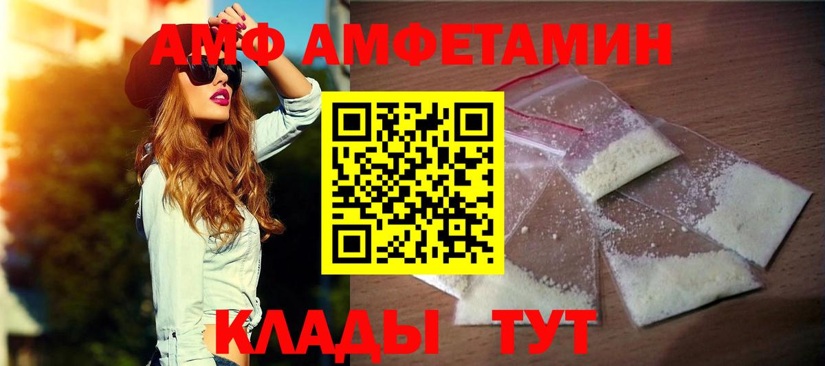 АМФ  hydra   АМФ  Саров  Амфетамин 97%  Вход с VPN 