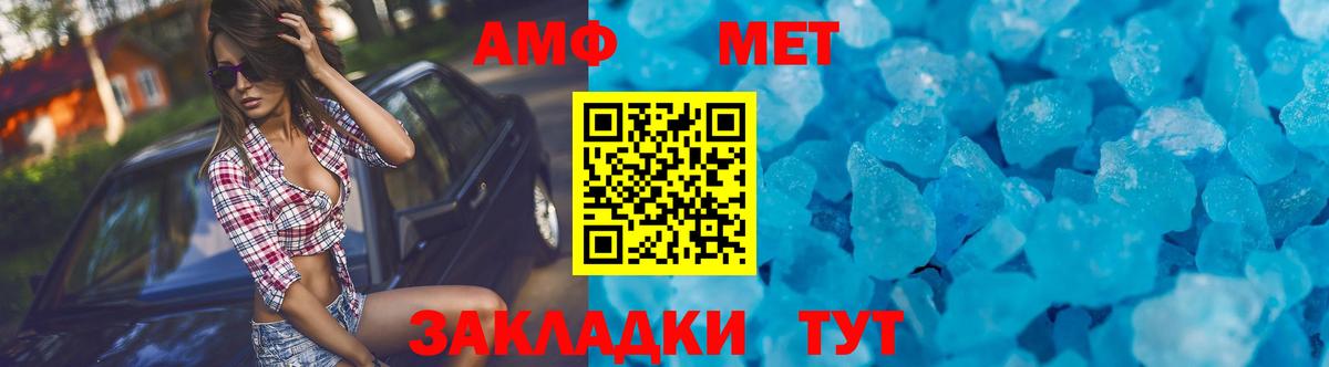 АМФ  Саров  АМФЕТАМИН VHQ 