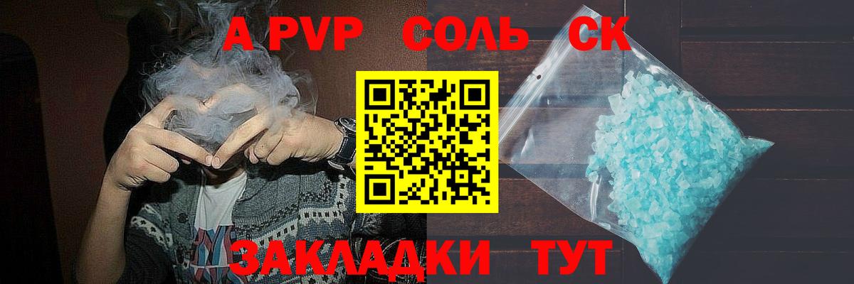 A PVP Crystall  Alpha PVP Crystall  Альфа ПВП СК КРИС  Саров 