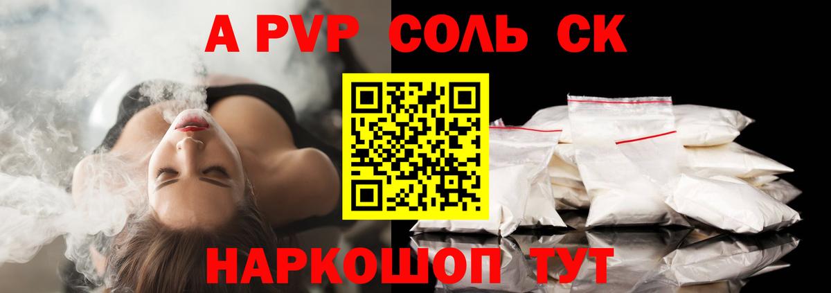 Alpha-PVP кристаллы Саров