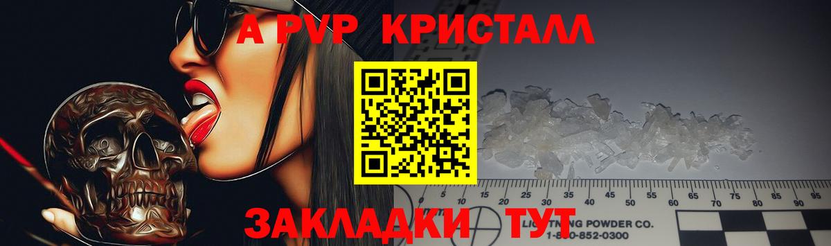 Alfa_PVP крисы CK  Вход с VPN  наркотики  Саров  A PVP кристаллы  A PVP VHQ 