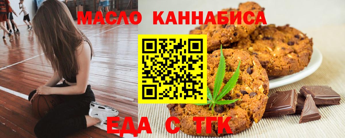 Canna-Cookies конопля  Вход с VPN  Саров 