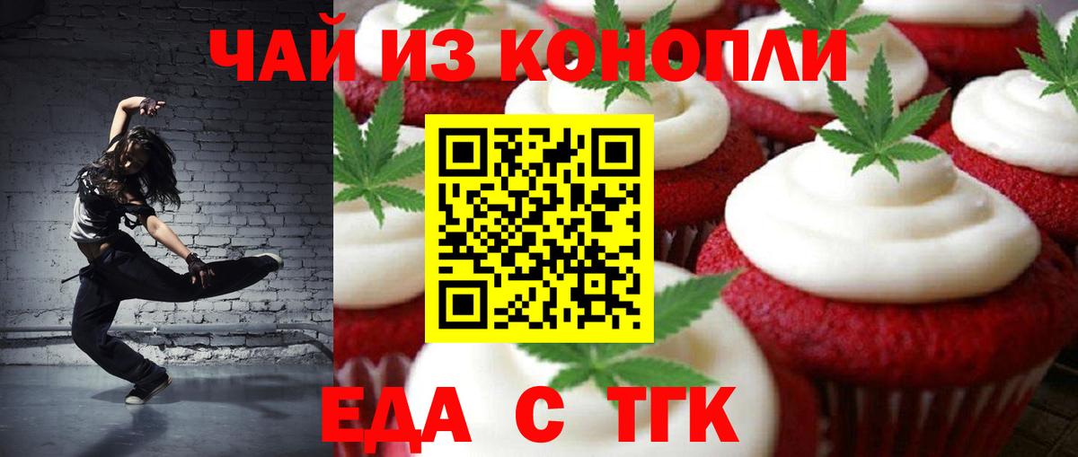 Cannafood марихуана  Саров 