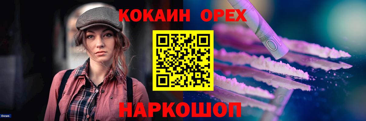 КОКАИН  КОКАИН Columbia  Саров  Вход с VPN  Cocaine 99% 