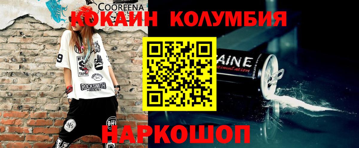 Cocaine Эквадор Саров