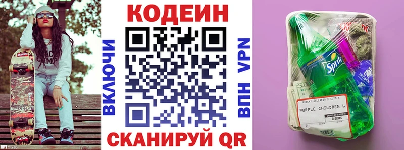 Кодеиновый сироп Lean напиток Lean (лин)  где купить   Саров 