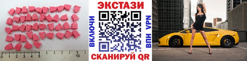 Экстази 280мг Саров