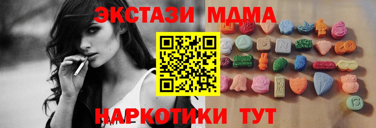Ecstasy 99%  MEGA ссылка  Саров  купить   Вход с VPN  Ecstasy  Экстази TESLA 