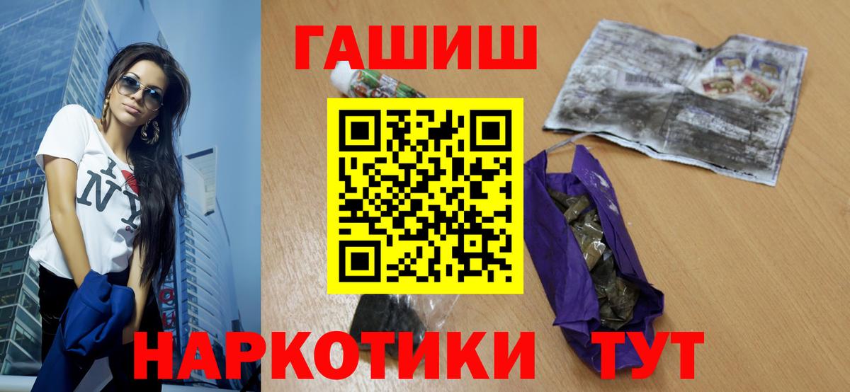 ГАШИШ Cannabis  ГАШИШ VHQ  Саров 
