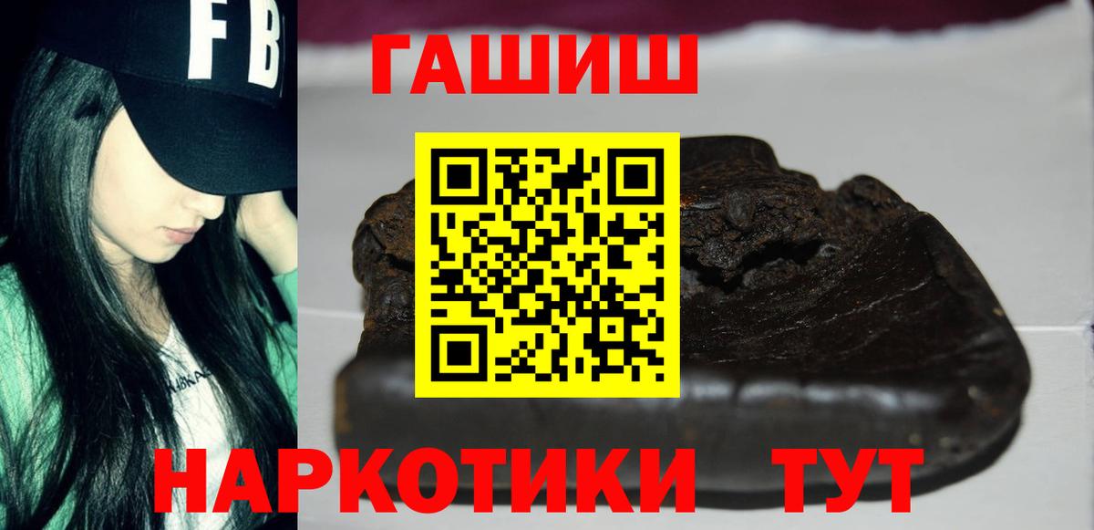 ГАШИШ Изолятор  Вход с VPN  Гашиш 40% ТГК  Саров 