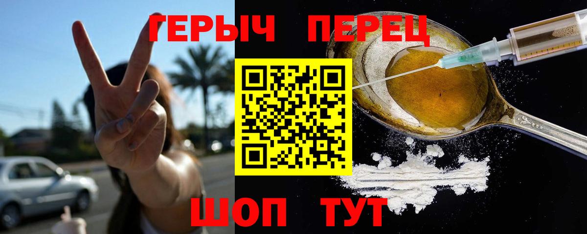 Героин белый Саров