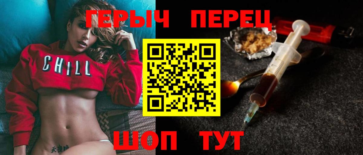 Героин герыч Саров