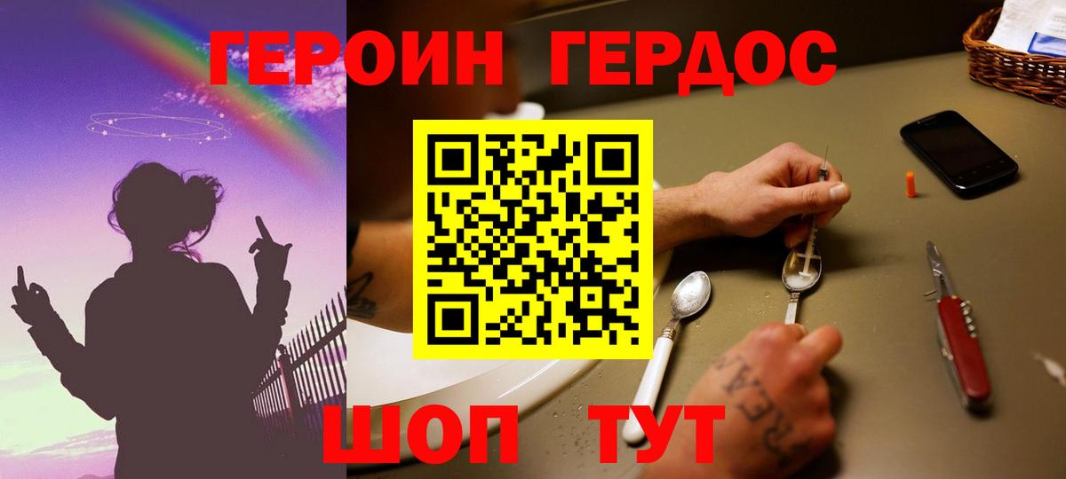 Героин VHQ  Вход с VPN  Саров 