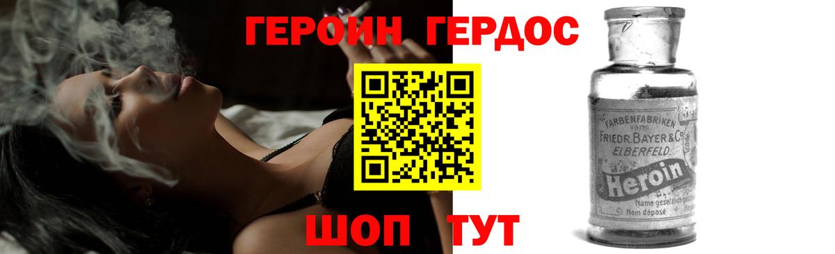 ГЕРОИН  Саров  ГЕРОИН гречка 