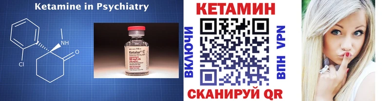 Кетамин ketamine  где можно купить наркотик  Саров 