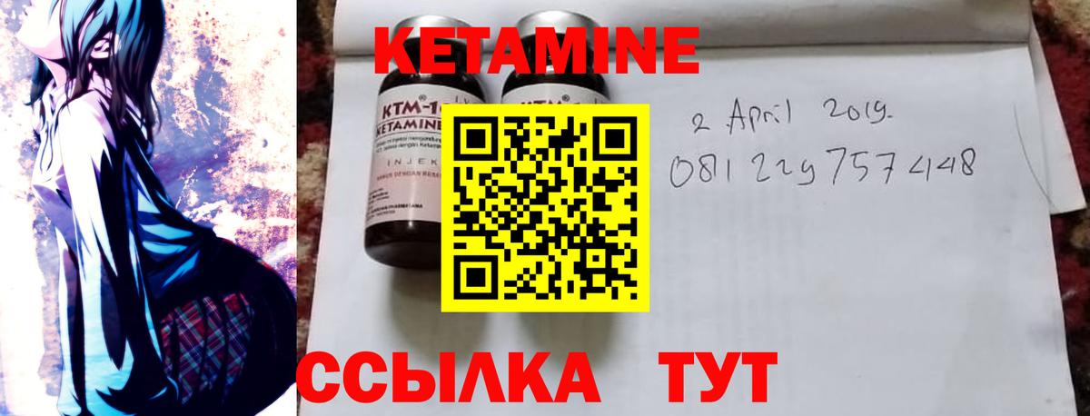Саров  КЕТАМИН VHQ  блэк спрут маркетплейс  КЕТАМИН ketamine  Вход с VPN 