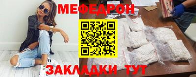 меф Волгодонск