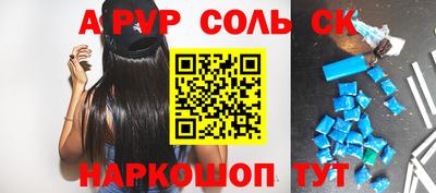 меф Волгодонск