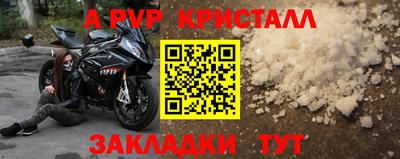 меф Волгодонск