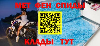 меф Волгодонск