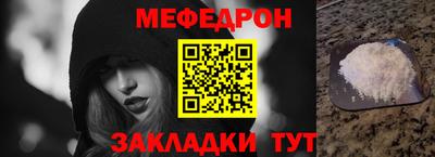 меф Волгодонск