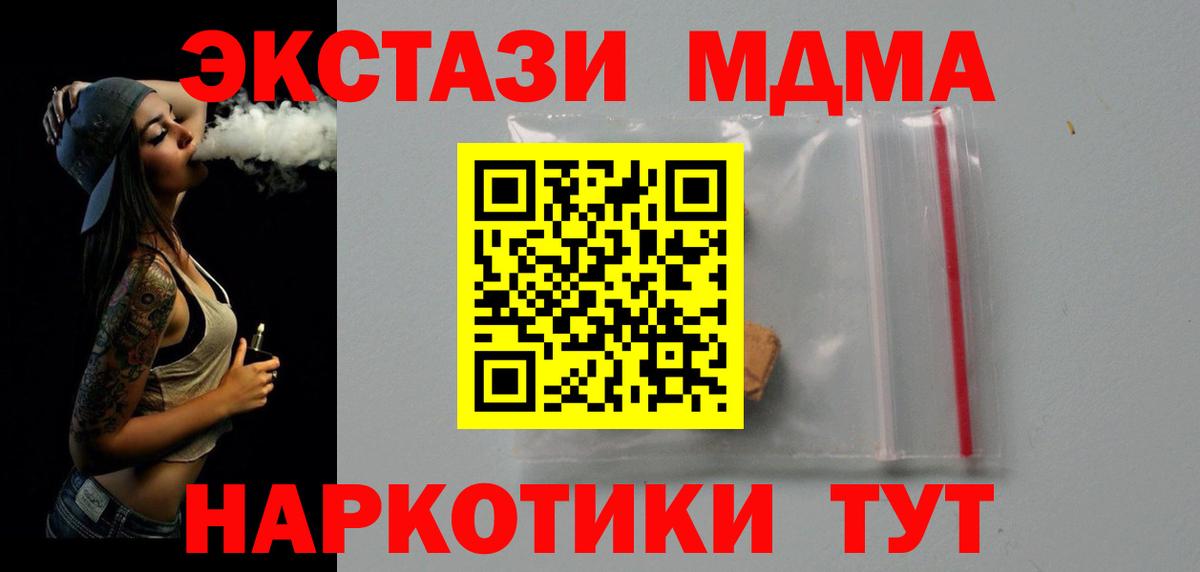 Саров  MDMA VHQ  MDMA молли  Вход с VPN 