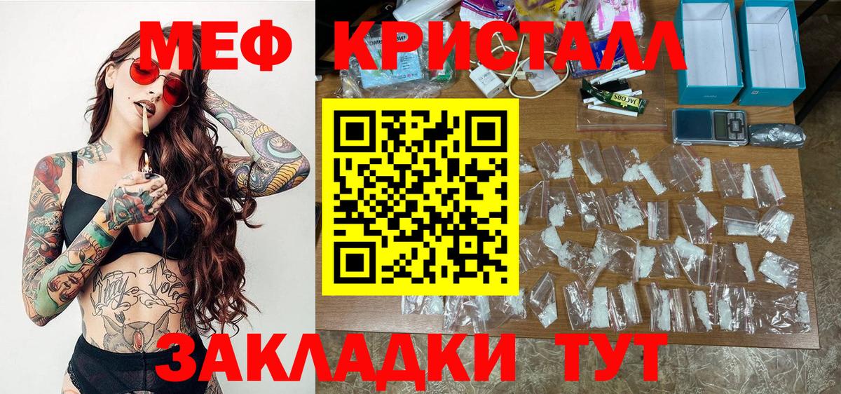 МЯУ-МЯУ  Саров  Меф 4 MMC  МЕФ 