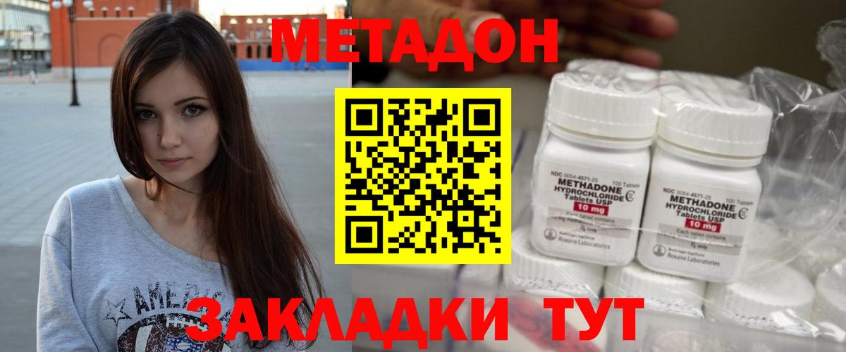 Саров  МЕТАДОН methadone  Вход с VPN  MEGA маркетплейс  Метадон мёд 