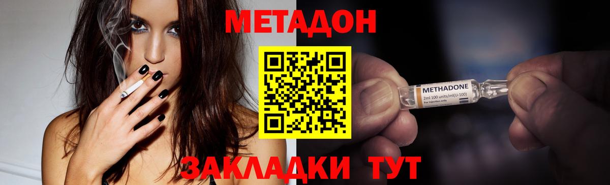 Метадон methadone  Саров  Метадон белоснежный 