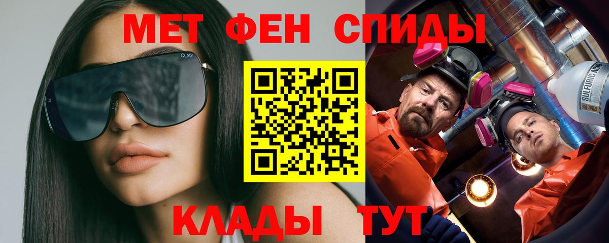 Метамфетамин Methamphetamine Саров
