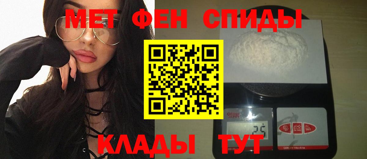 Метамфетамин пудра  Саров  Метамфетамин  Метамфетамин пудра 