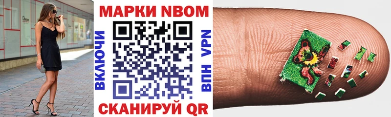 Марки N-bome 1500мкг Саров