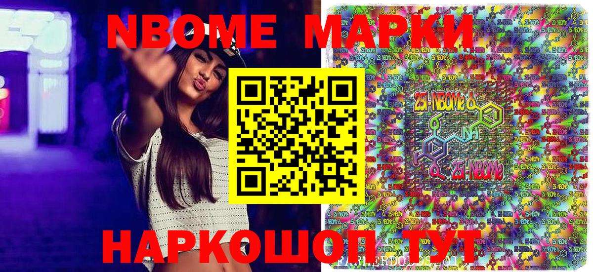 Наркотические марки 1,5мг Саров