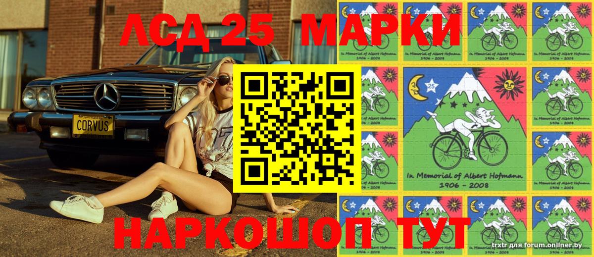 Марки 25I-NBOMe  Наркотические марки 1,5мг  Саров  Наркотические марки 1,5мг 