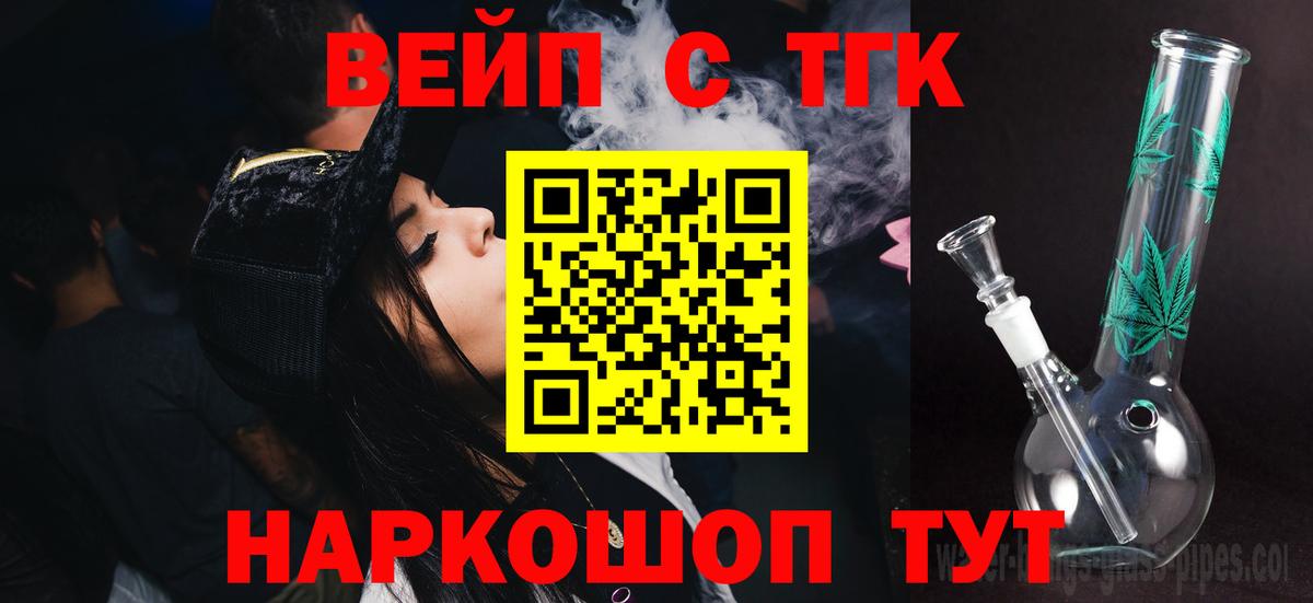Дистиллят ТГК вейп Саров